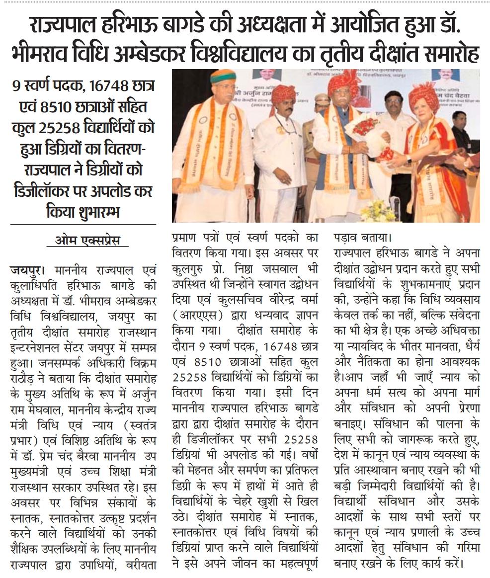 Dr. Bhimrao Ambedkar Law University